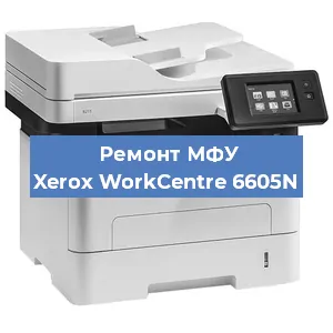 Ремонт МФУ Xerox WorkCentre 6605N в Тюмени